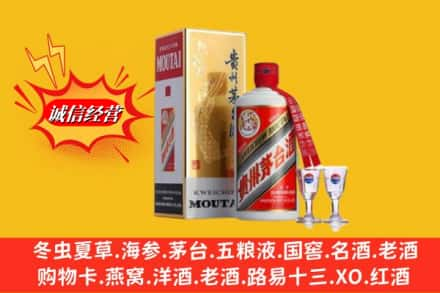 阿坝州理县回收茅台酒