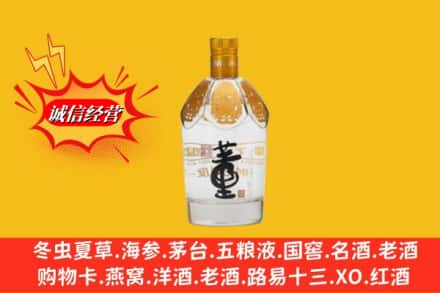 阿坝州理县求购回收老董酒